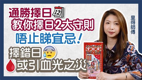 拜四角通勝擇日2023|2023吉日｜教你通勝擇日——搬屋吉日及拜四角吉 